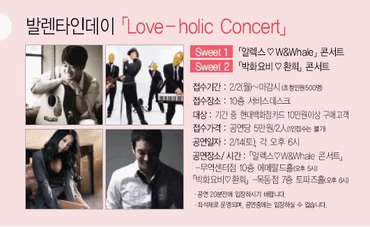 Love Holic Concert