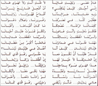 Nizar Qabbani Poems In English Pdf