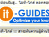 IT-Guides