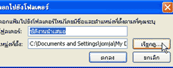 Powerpoint Package to CD