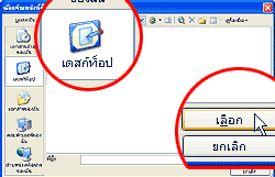 Powerpoint Package to CD