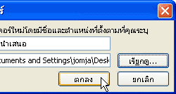 Powerpoint Package to CD