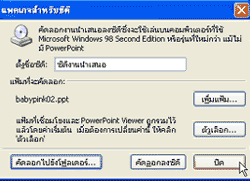Powerpoint Package to CD