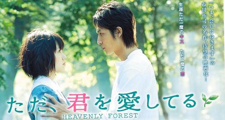 heavenly_forest_movie_