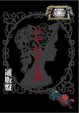 http://i183.photobucket.com/albums/x296/zakikun/albums/ashe-002.jpg