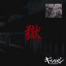 http://i183.photobucket.com/albums/x296/zakikun/girugamesh/cover.jpg