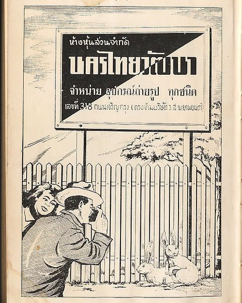 รูปภาพ