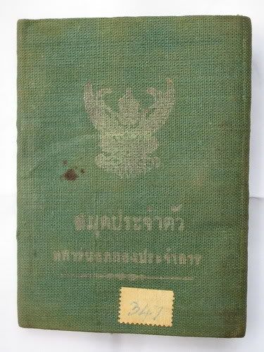 รูปภาพ