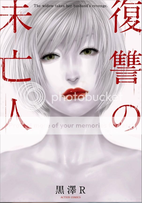 [百度][自购自截/独家首发][黒泽r]复讐の未亡人(全一卷)